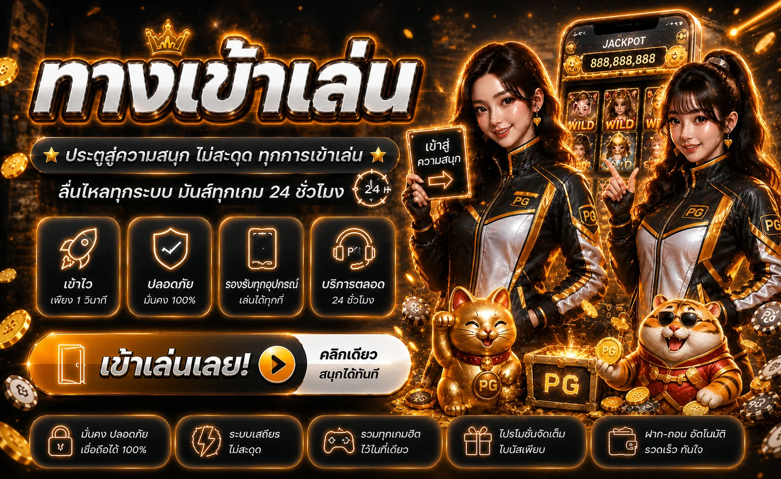 แบนเนอร์ทางเข้า LKVIP88 โทนดำส้มพร้อมตัวละครเกม